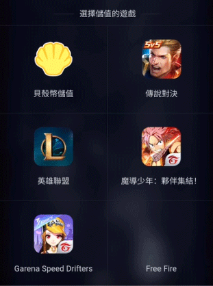 传说对决台服