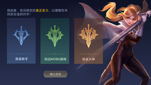 传说对决台服截图1