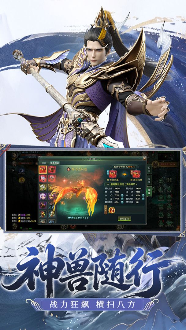 星辰变归来截图2