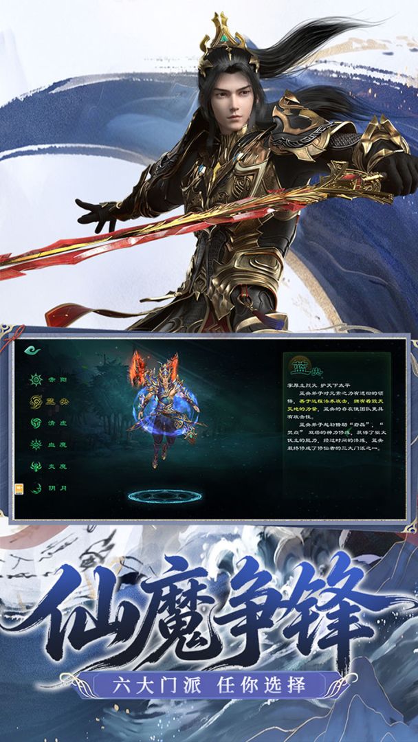 星辰变归来截图1