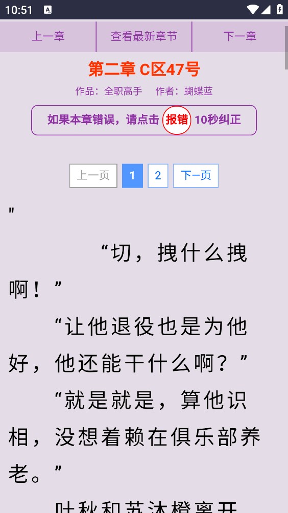 蓝海搜书app