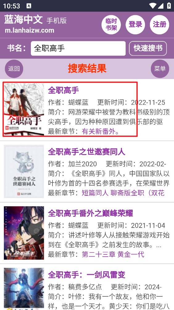 蓝海搜书app