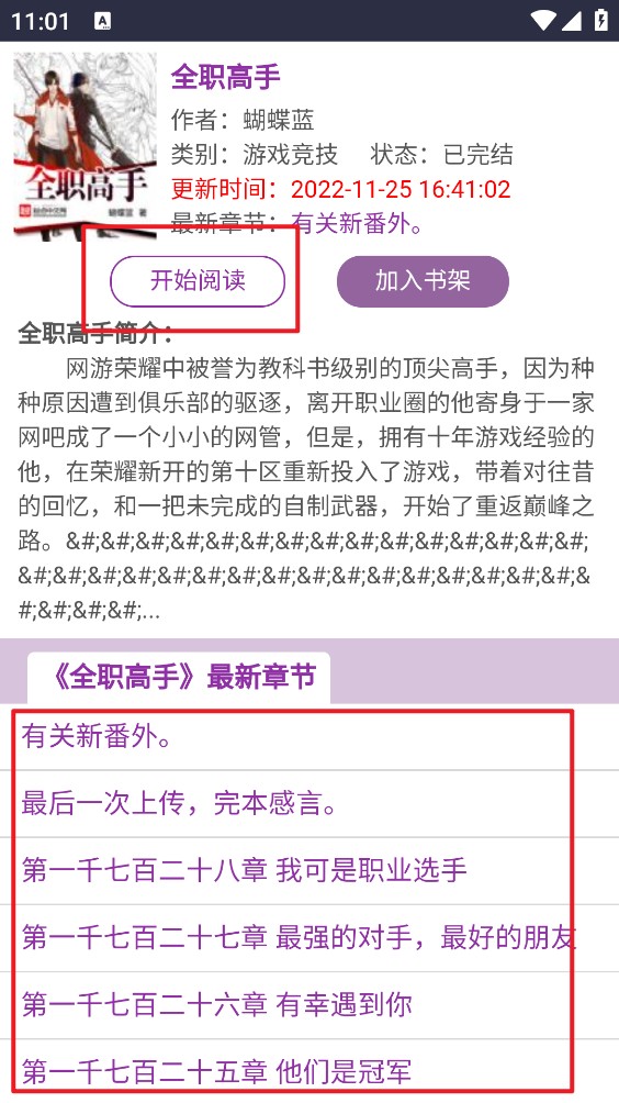 蓝海搜书app