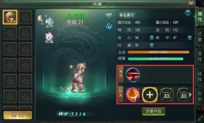星辰变归来