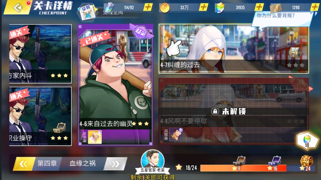 冰花乐园截图1