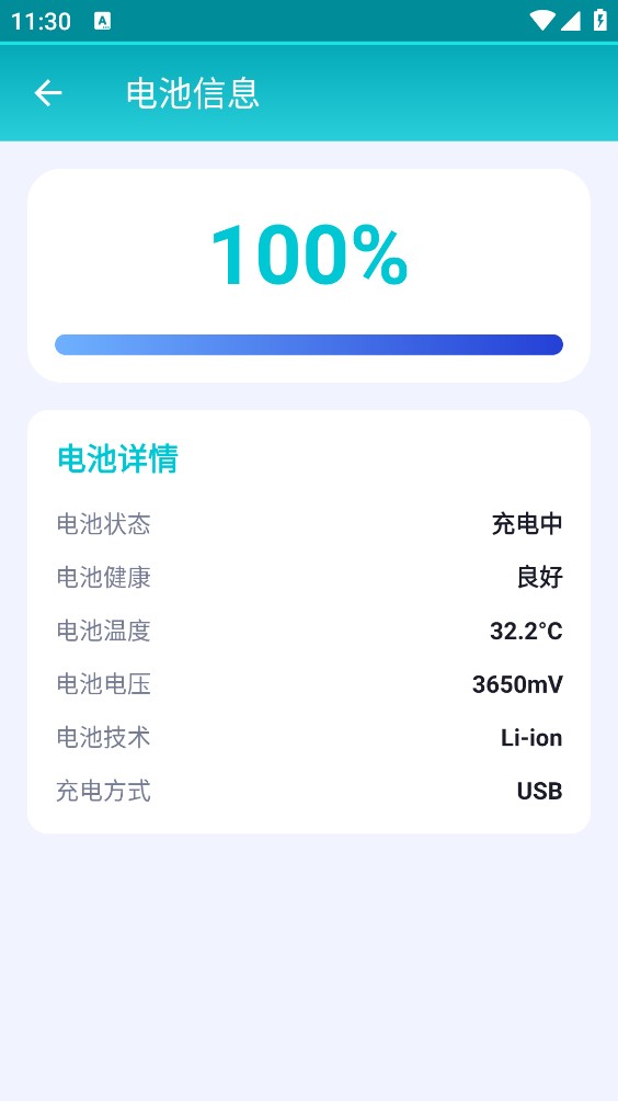 万物工具箱截图1