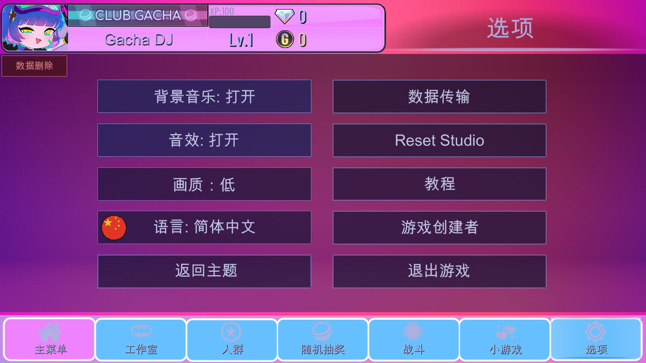 扭蛋俱乐部截图3