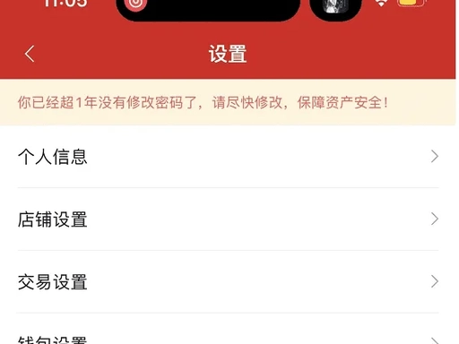 微店店长版