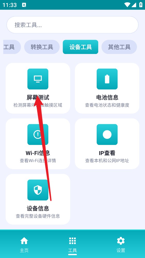 万物工具箱