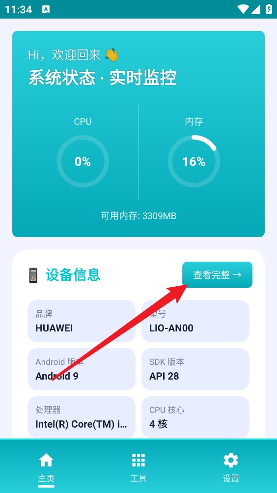 万物工具箱