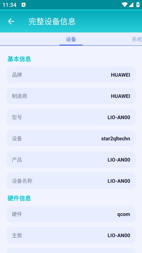 万物工具箱