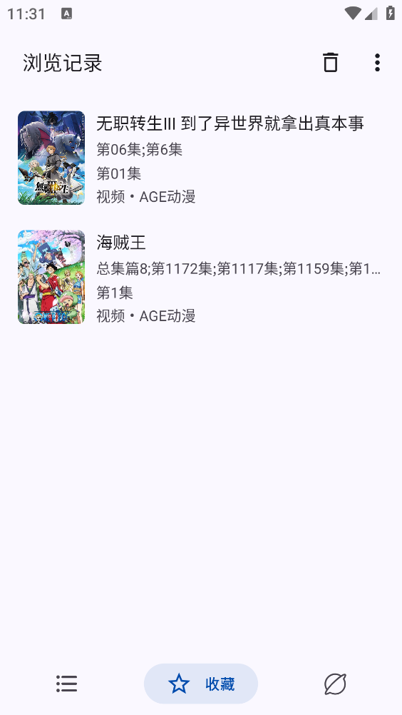 MyACG截图2