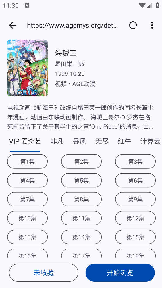 MyACG截图3