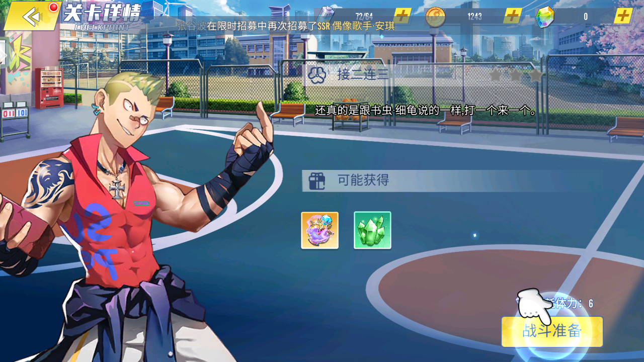 冰花乐园