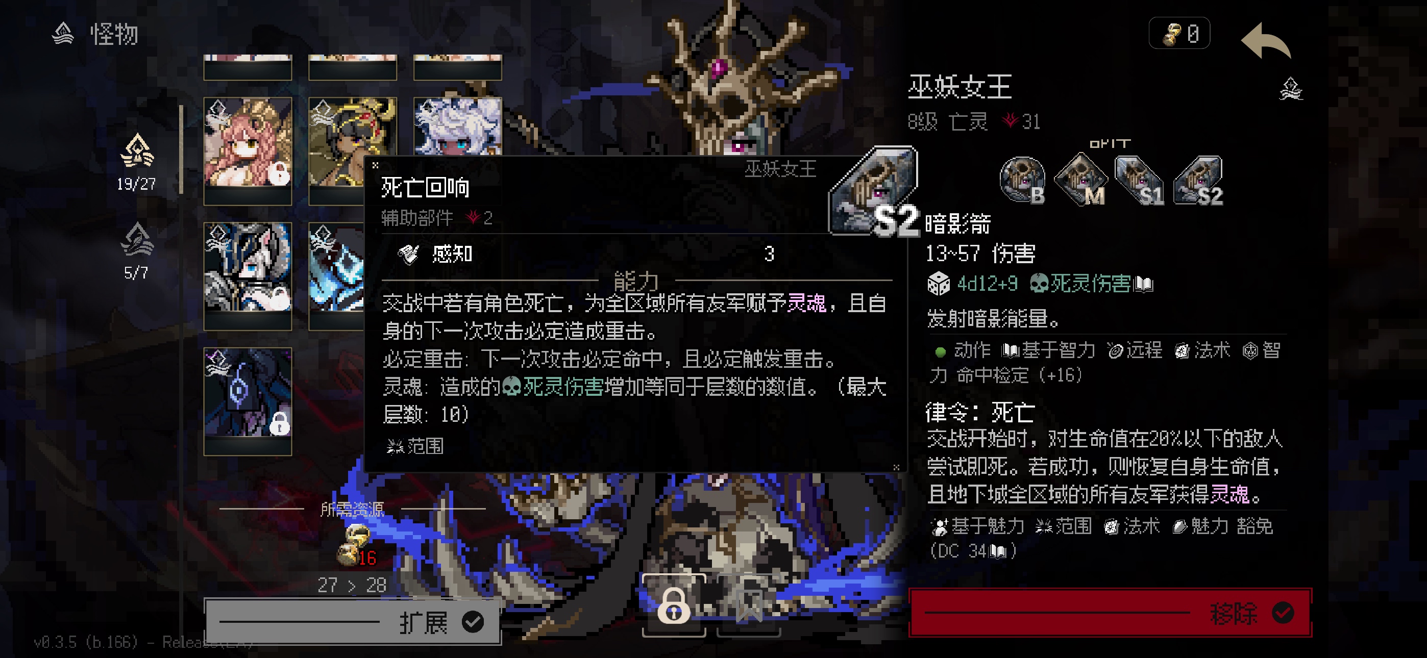 地牢深处内置菜单版