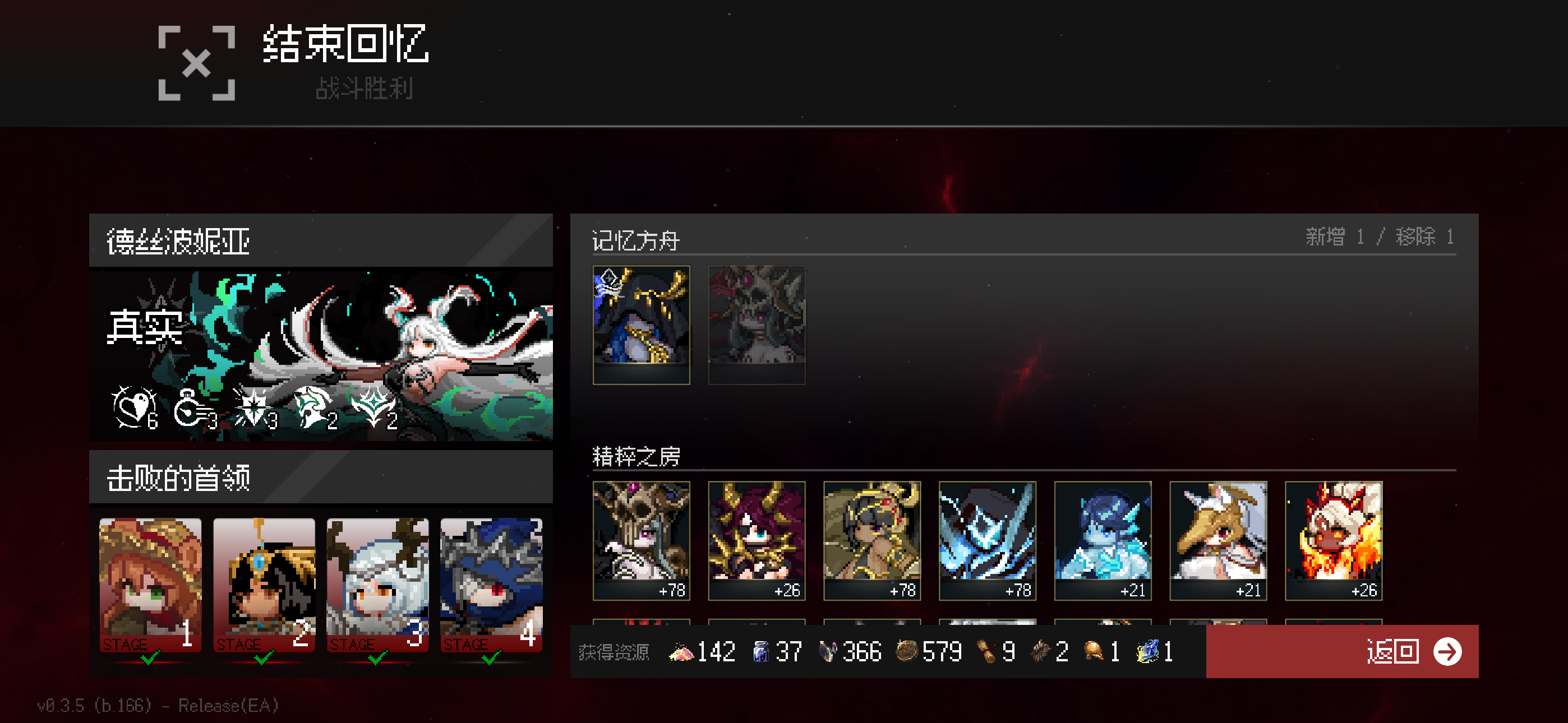 地牢深处内置菜单版