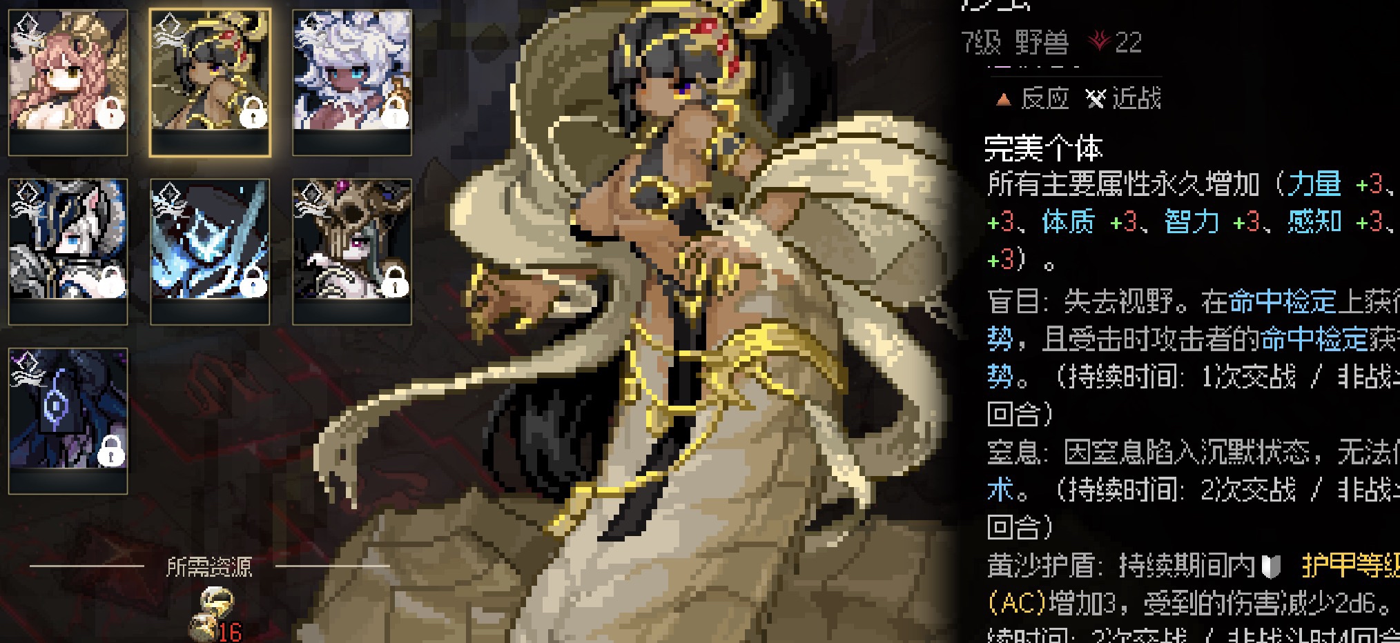 地牢深处内置菜单版