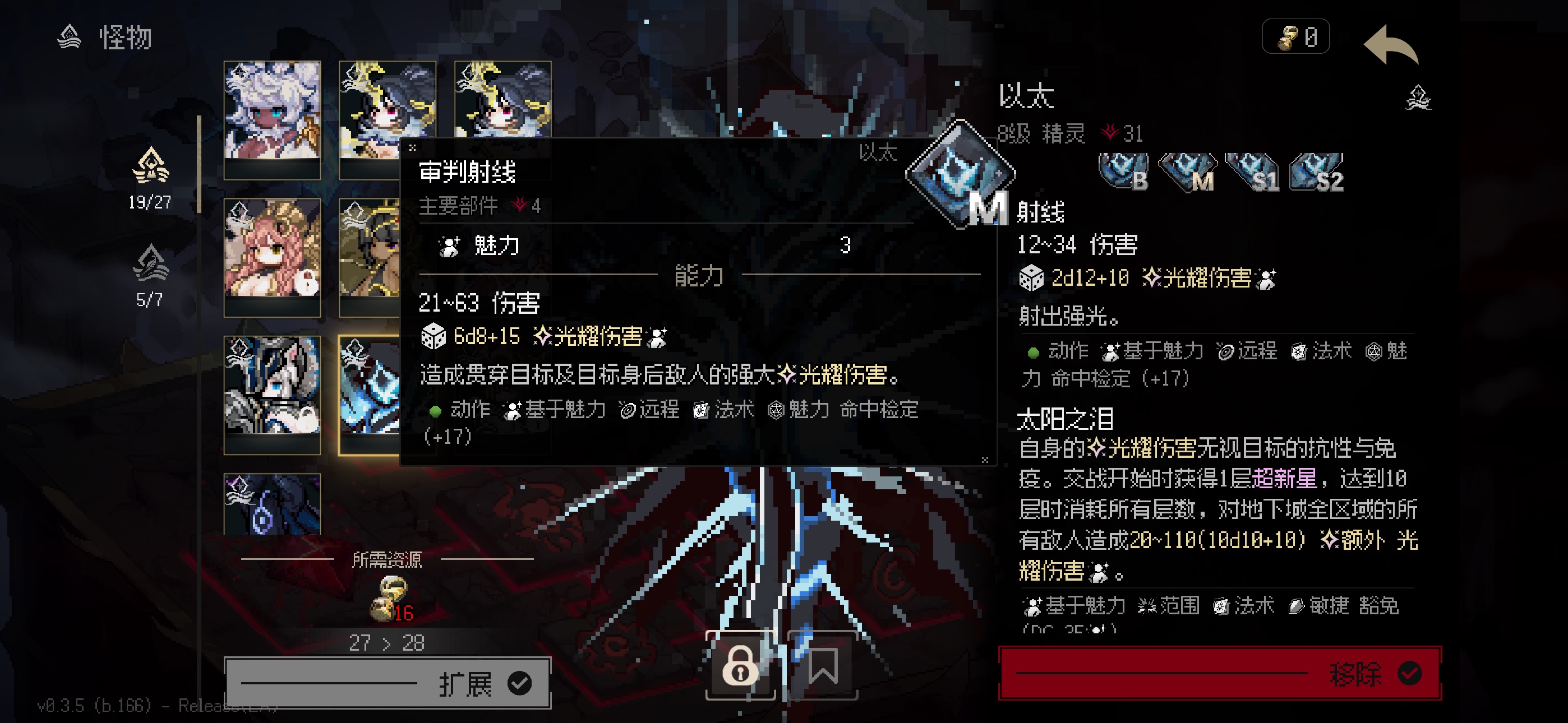 地牢深处内置菜单版