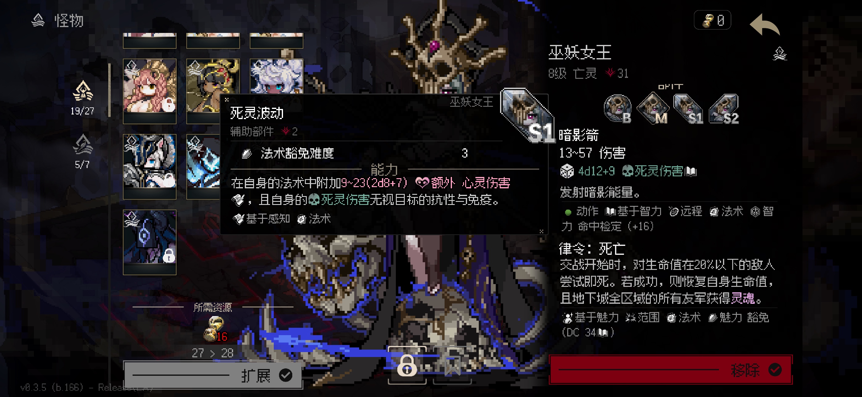 地牢深处内置菜单版