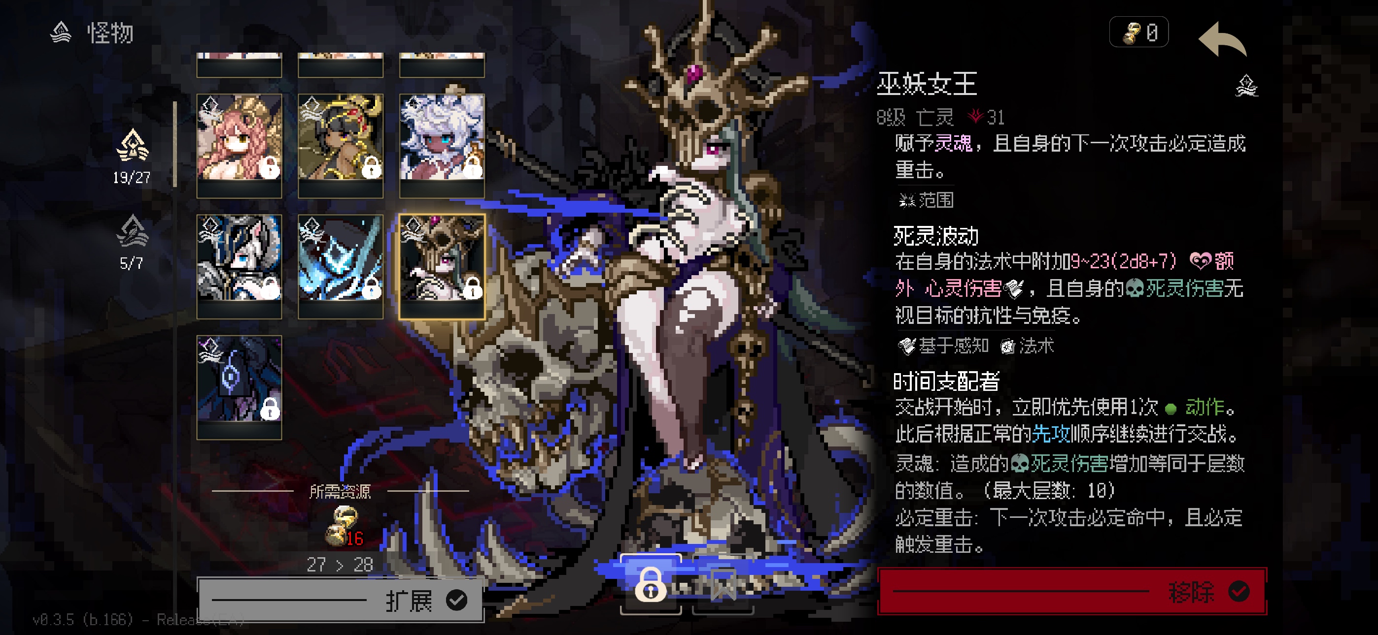 地牢深处内置菜单版