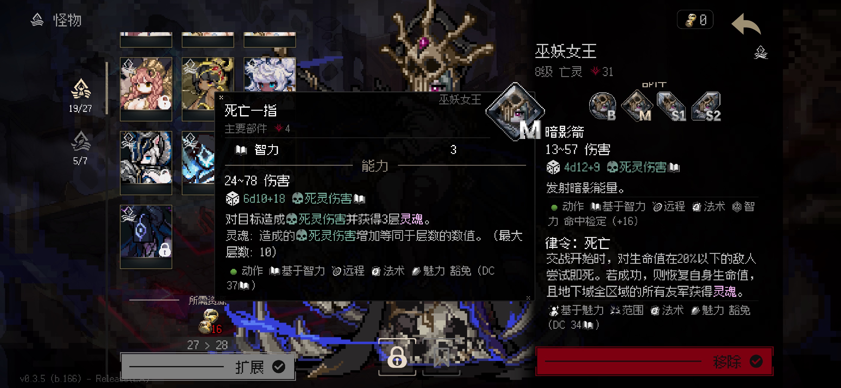 地牢深处内置菜单版