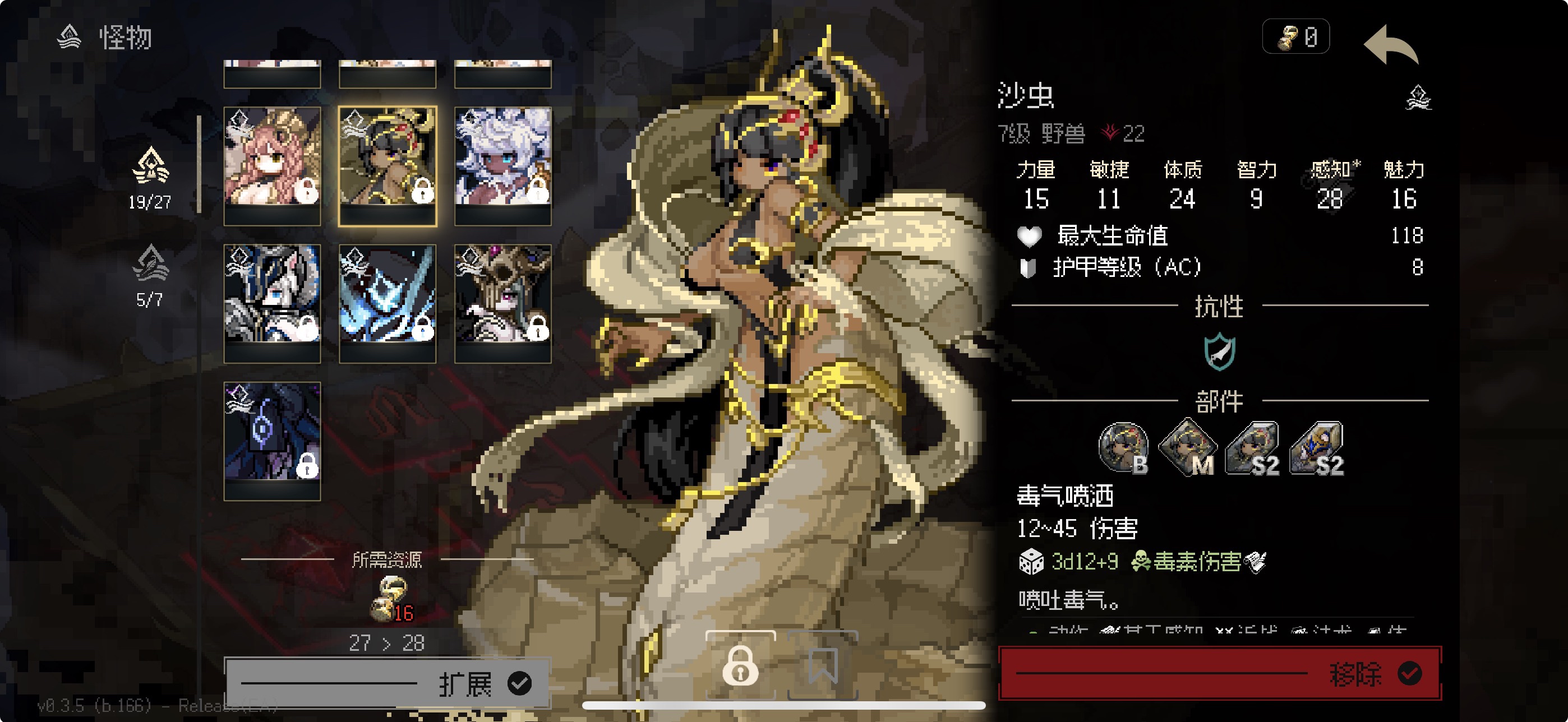 地牢深处内置菜单版