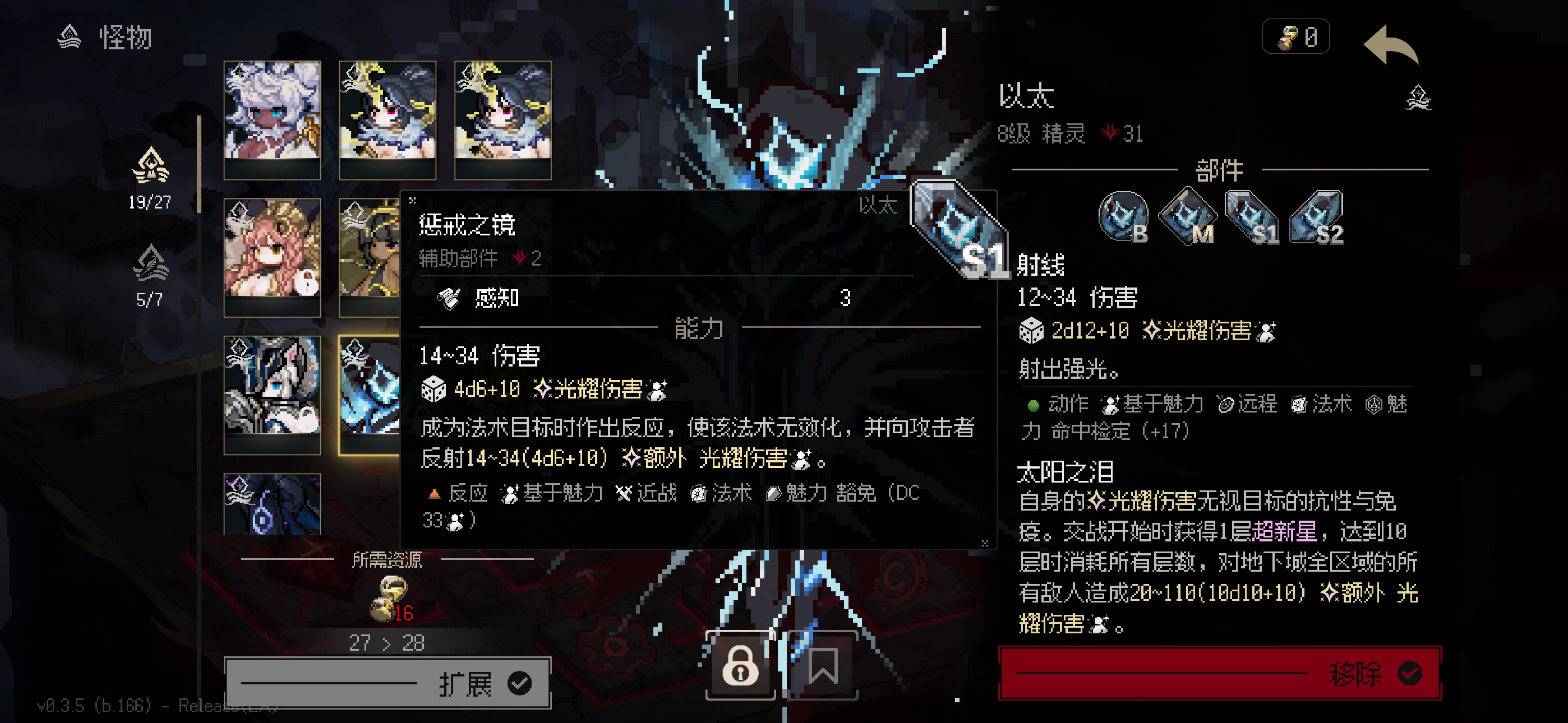 地牢深处内置菜单版