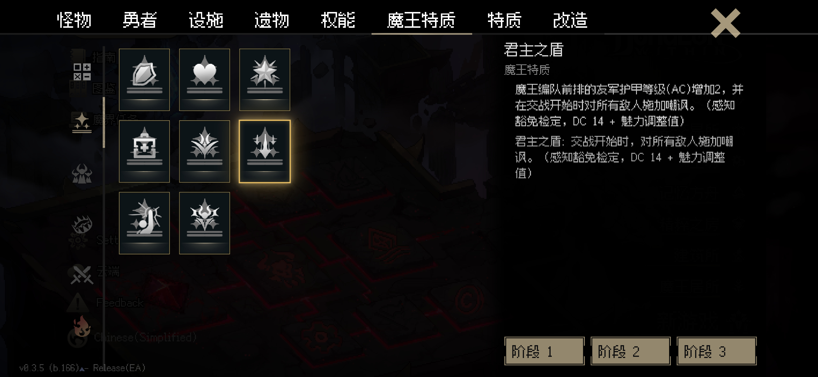 地牢深处内置菜单版