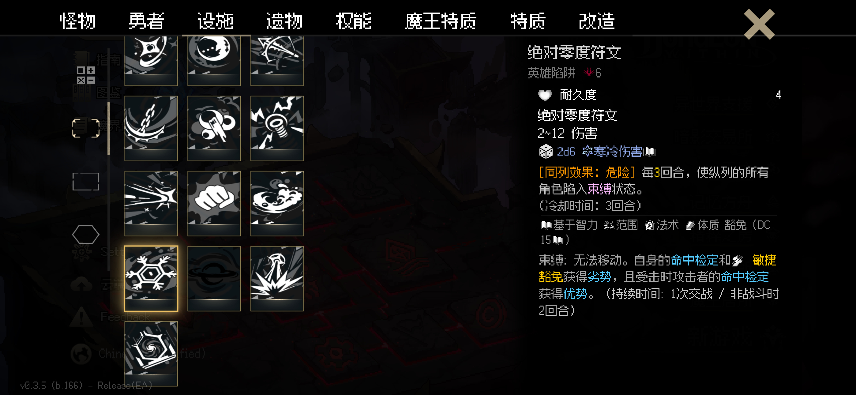地牢深处内置菜单版