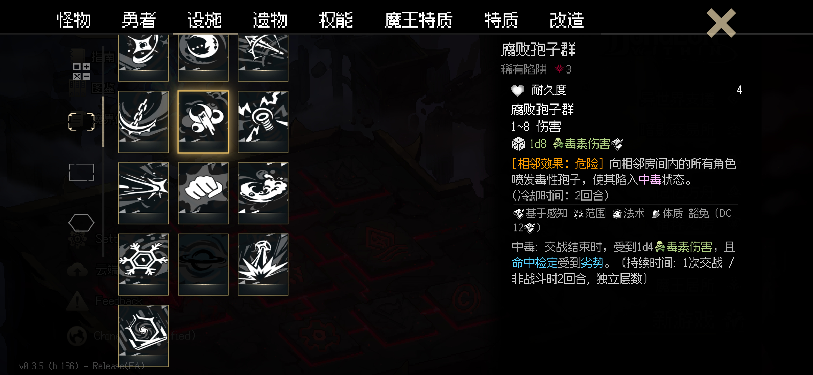 地牢深处内置菜单版