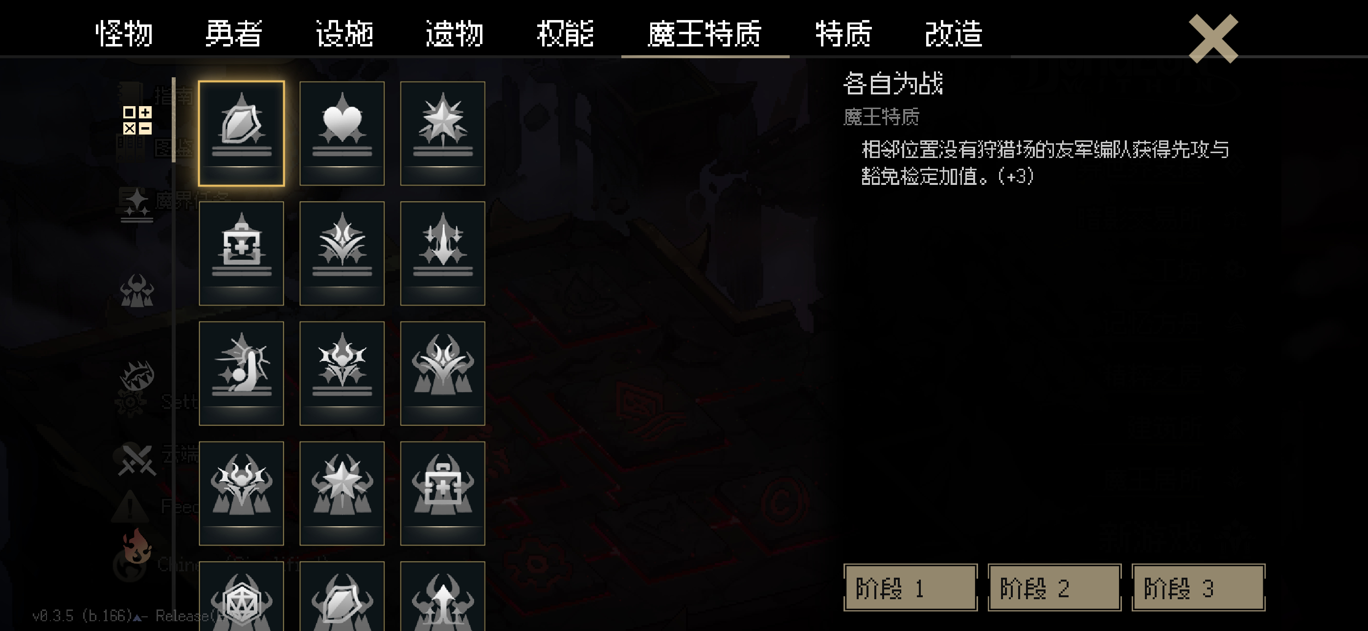 地牢深处内置菜单版