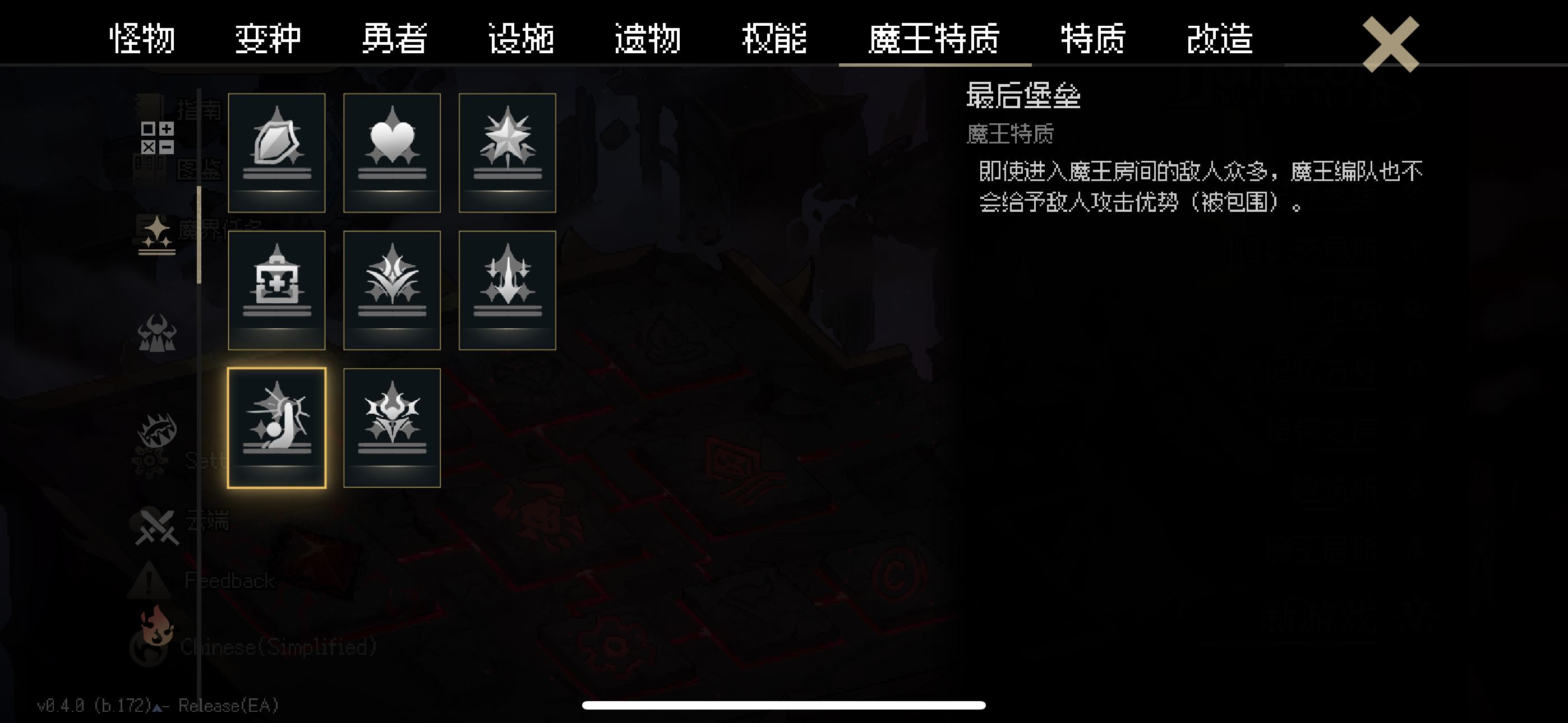 地牢深处内置菜单版