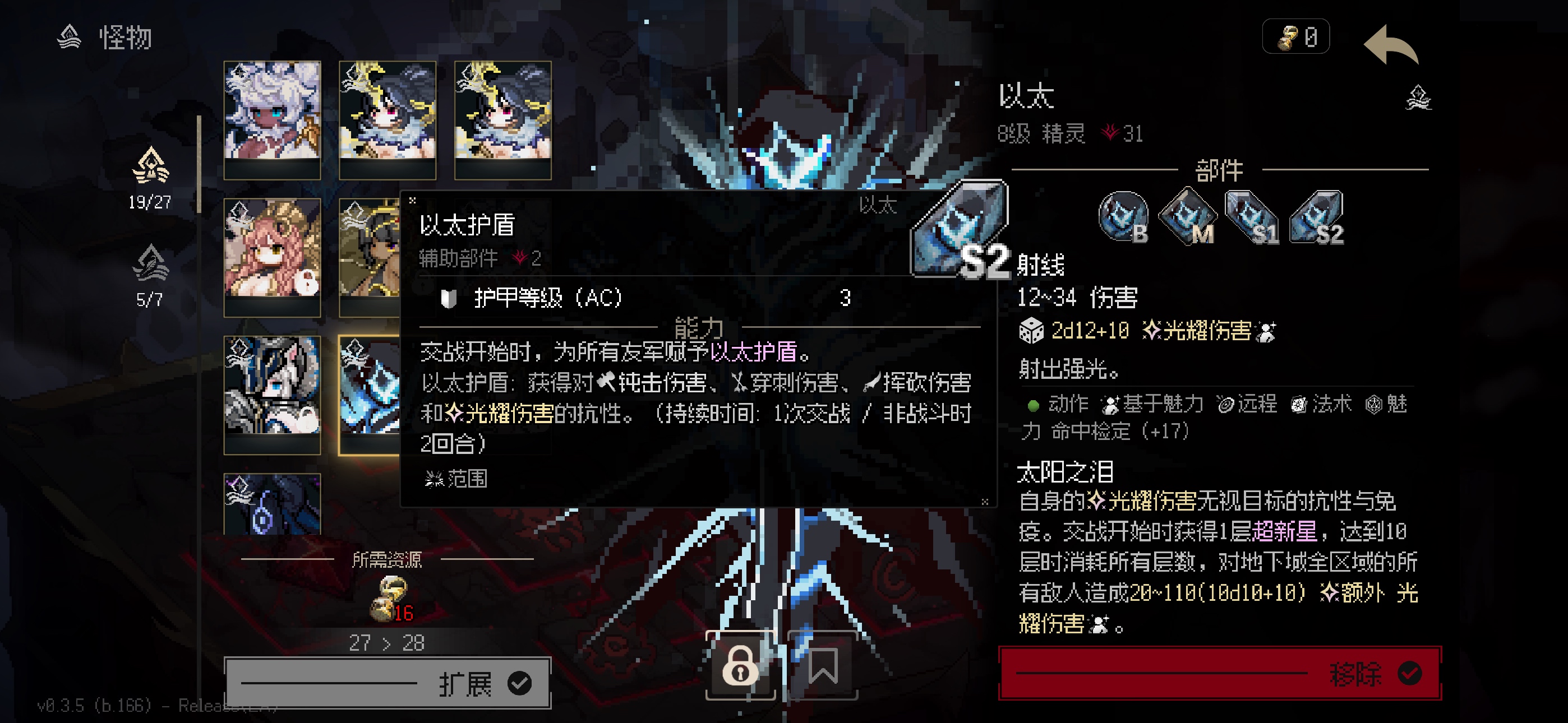 地牢深处内置菜单版