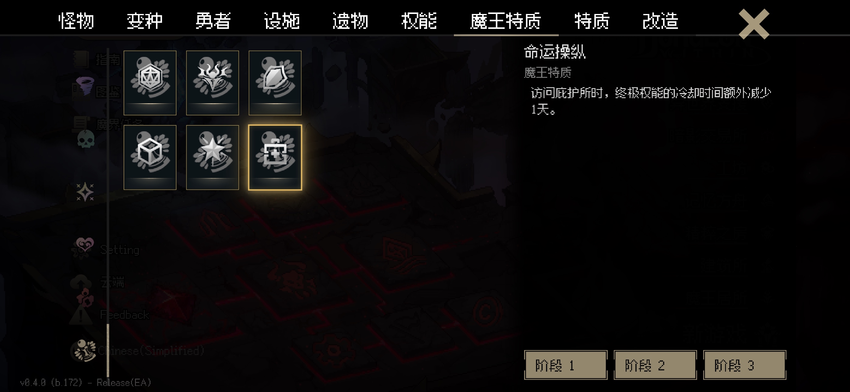 地牢深处内置菜单版