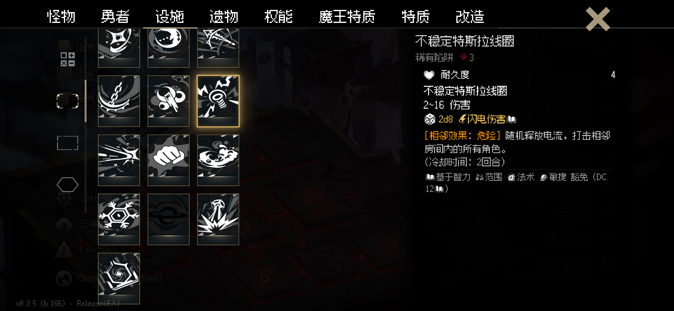 地牢深处内置菜单版