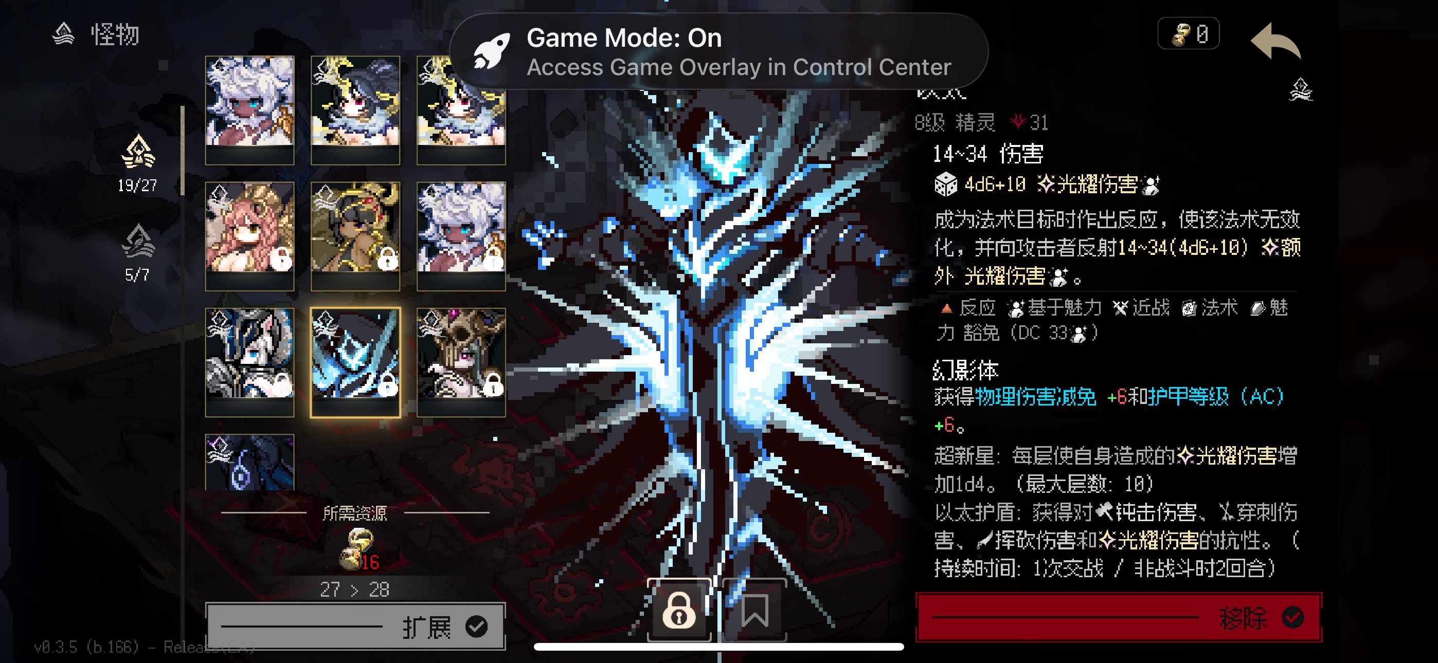 地牢深处内置菜单版