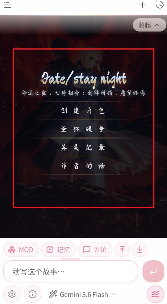 春水AI截图3