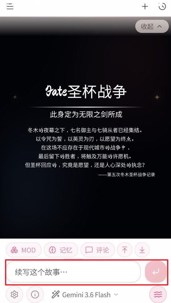 春水AI截图2
