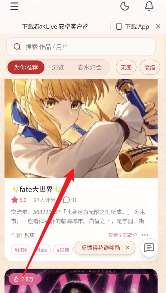 春水AI