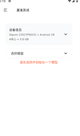 PocketPal ai截图3