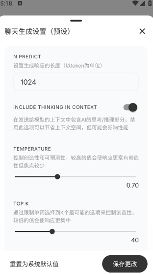 PocketPal ai截图1