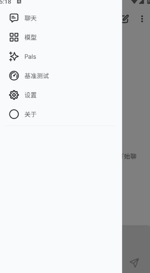 PocketPal ai截图2
