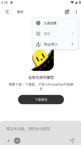 PocketPal ai截图0