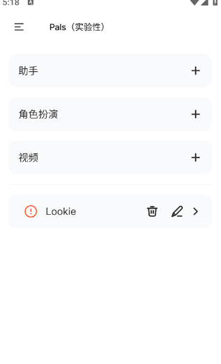 PocketPal ai截图4