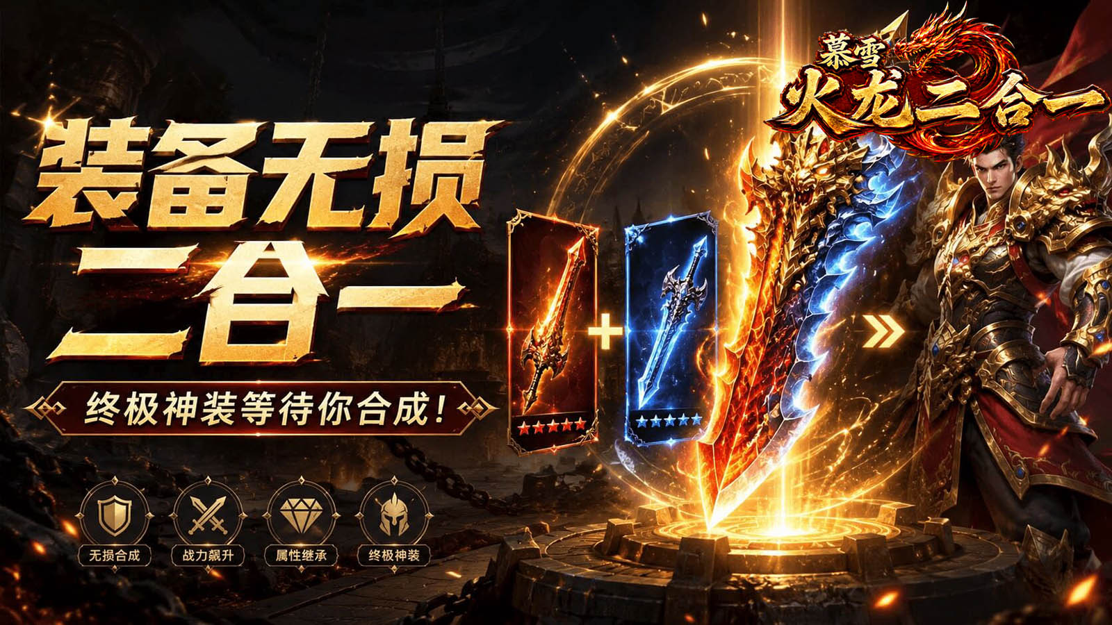 慕雪火龙二合一截图1