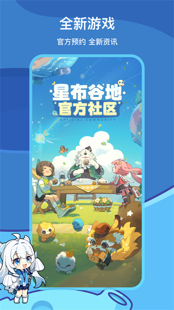 米哈游通行证截图0