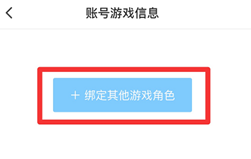 米哈游通行证