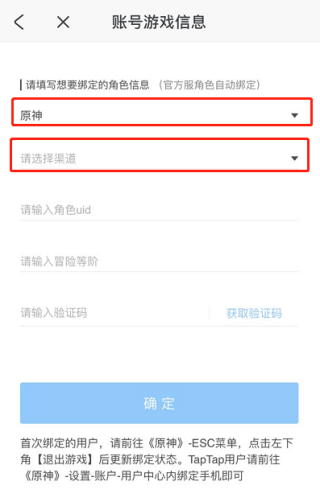 米哈游通行证