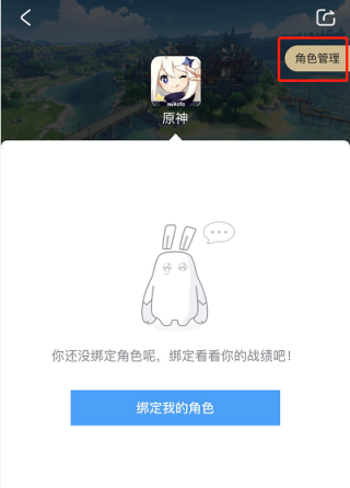 米哈游通行证