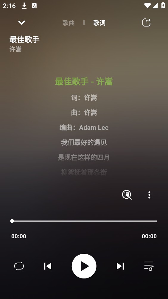 柠檬音乐app截图1